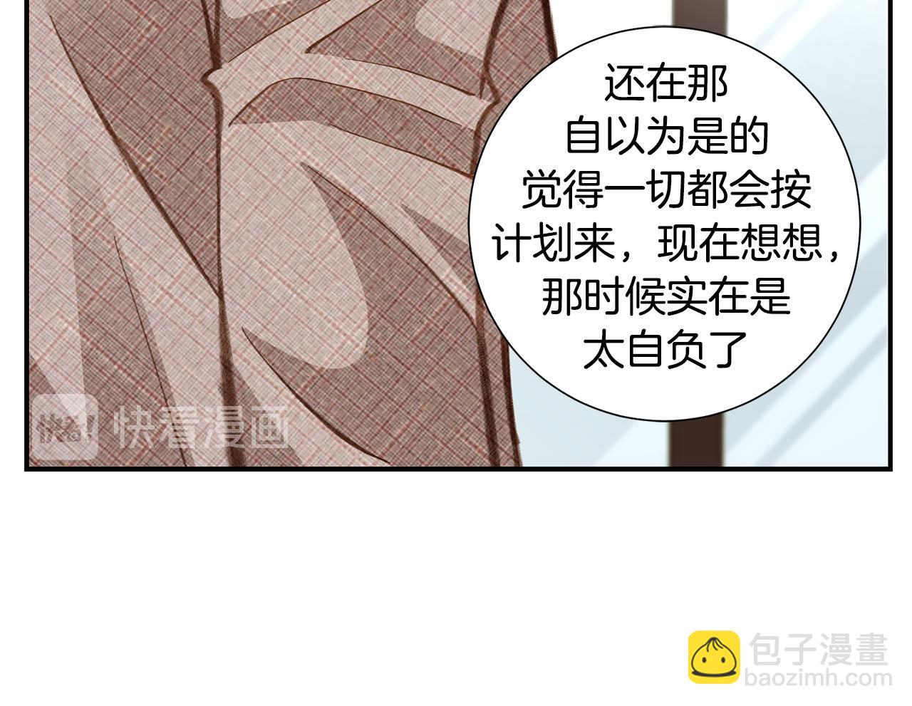 特殊基因少女 - 119.我支持你的決定(1/4) - 8
