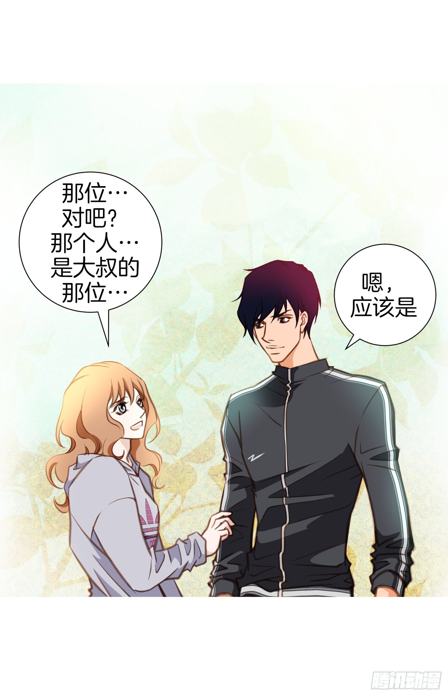 特殊基因少女 - 第39話 命只有一條(1/2) - 3