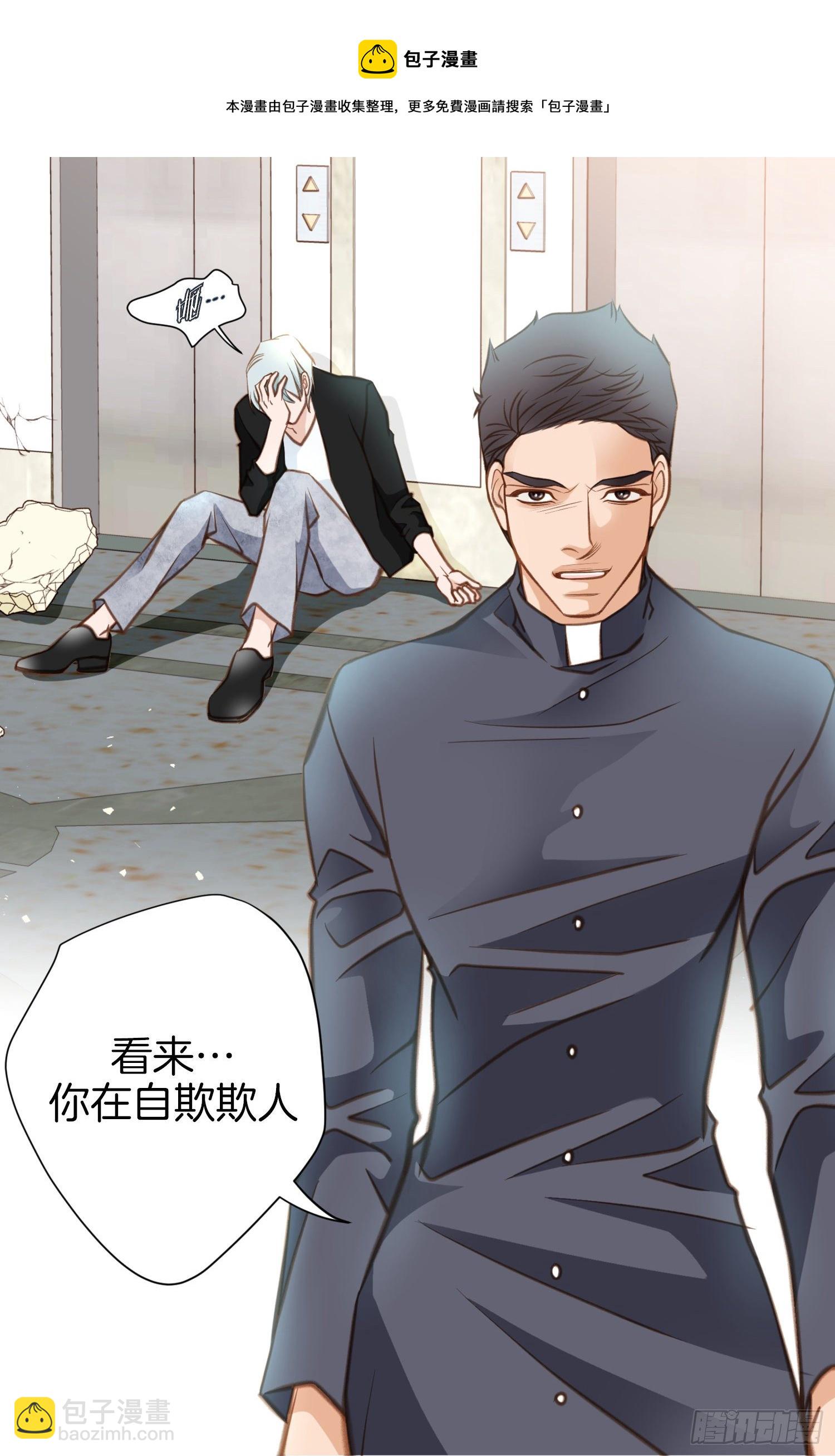 特殊基因少女 - 第55話 這兒是哪兒？(1/2) - 1