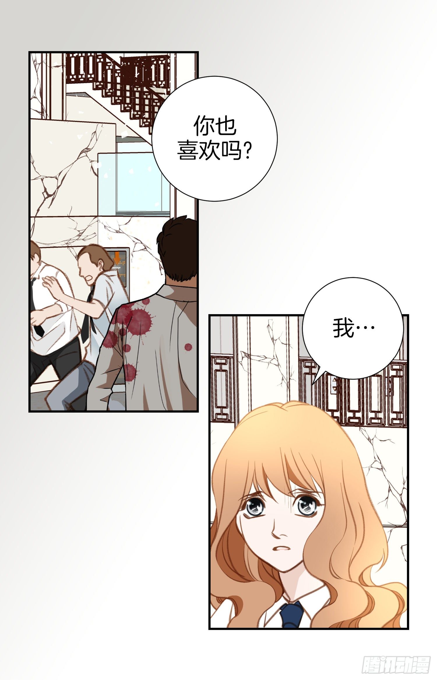 特殊基因少女 - 第55話 這兒是哪兒？(1/2) - 6