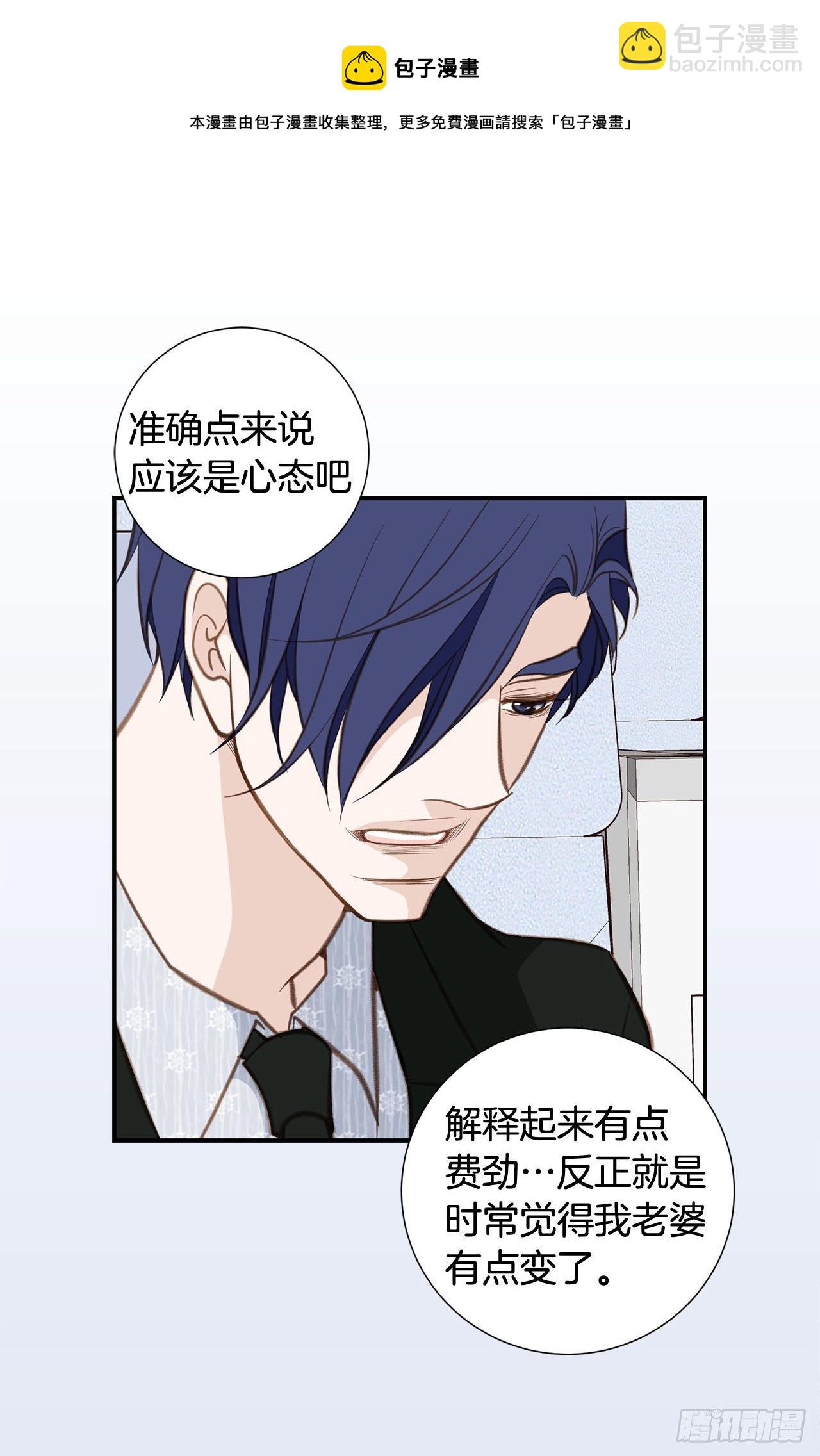 特殊基因少女 - 第59話 替身遊戲該結束了(1/2) - 1