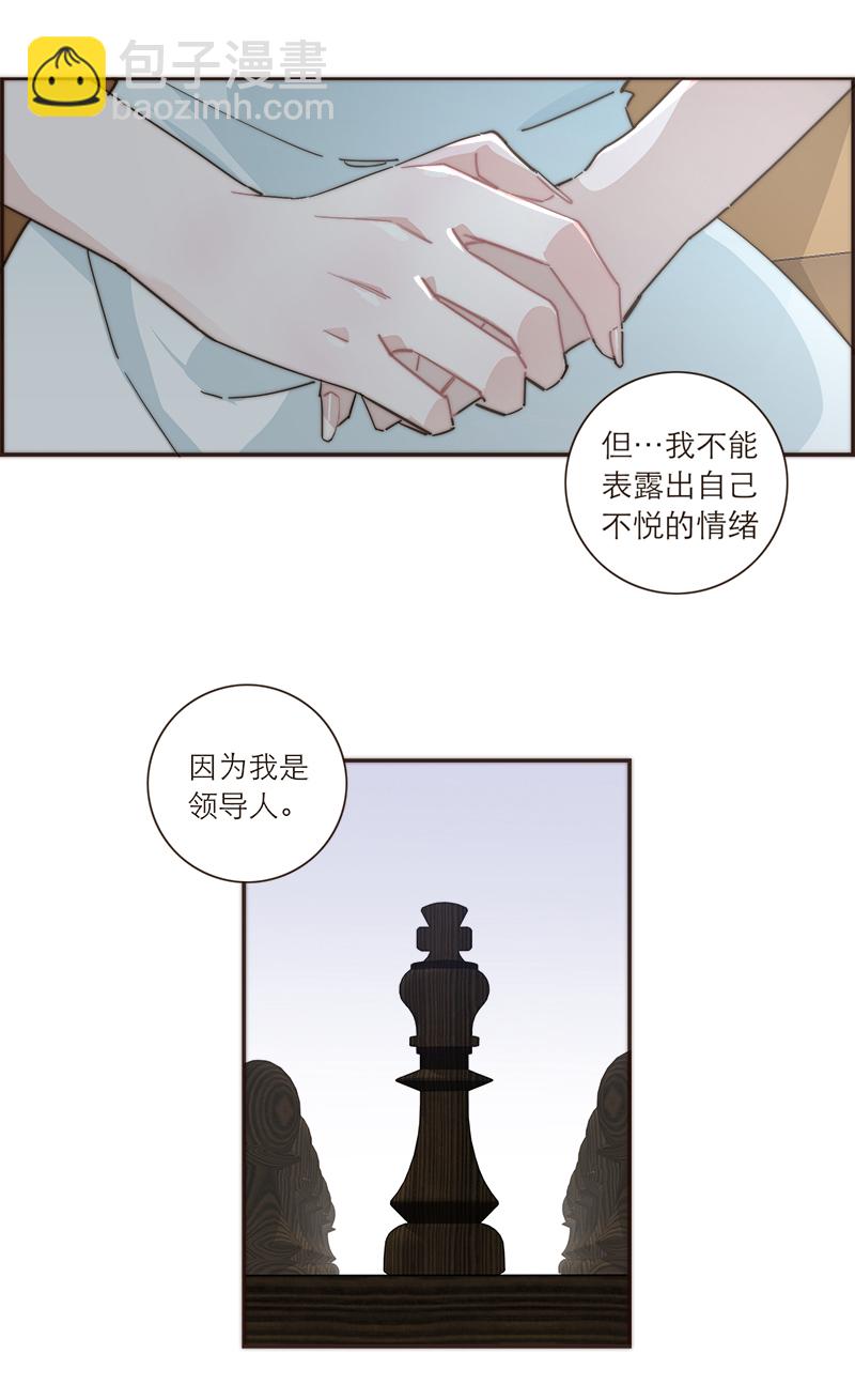 特殊恋人攻略 LoveLock - 第104话 - 3