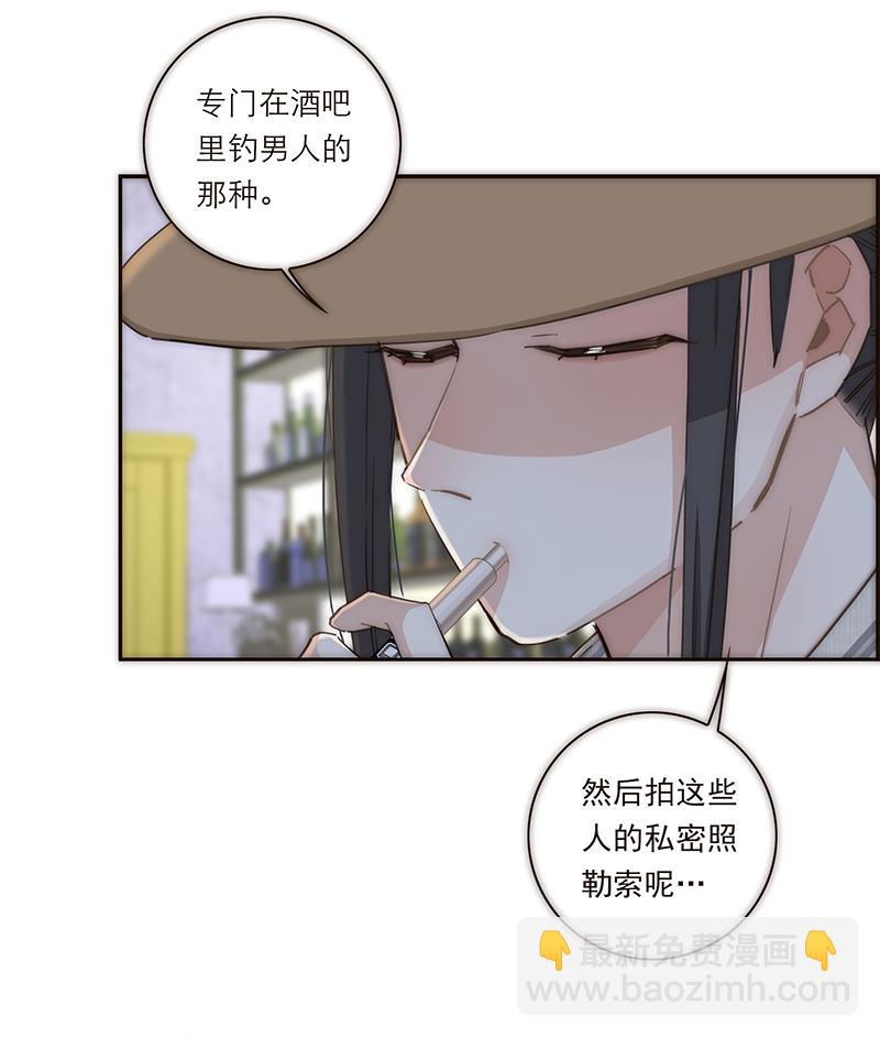 特殊戀人攻略 LoveLock - 第119話 - 2