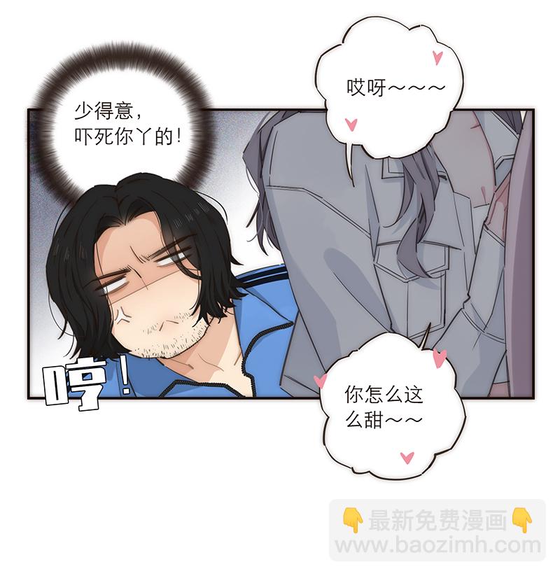 特殊戀人攻略 LoveLock - 第133話 - 5