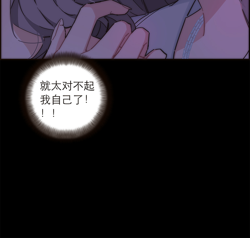 特殊戀人攻略 LoveLock - 第135話 - 3