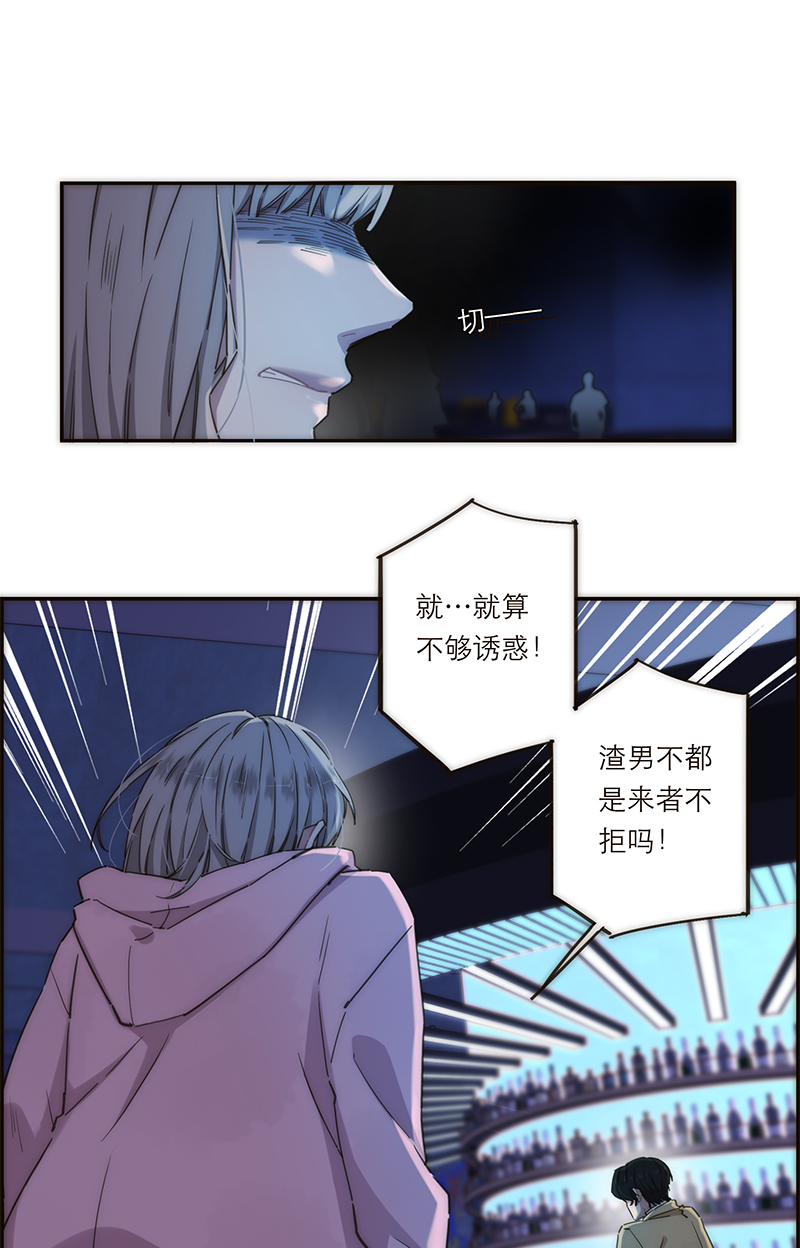 特殊戀人攻略 LoveLock - 第137話 - 2