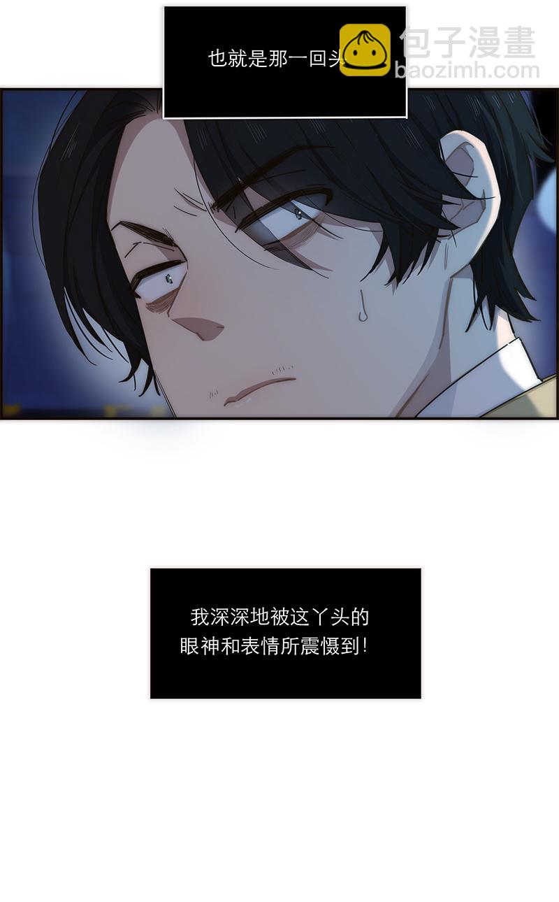 特殊戀人攻略 LoveLock - 第137話 - 1