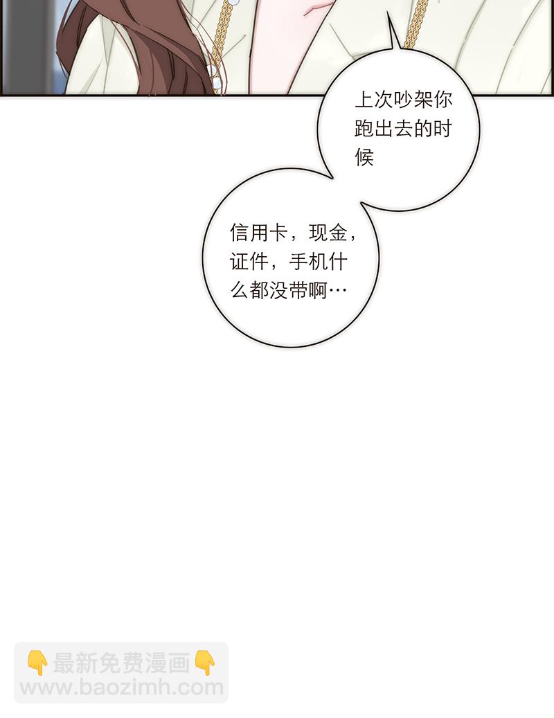 特殊戀人攻略 LoveLock - 第141話 - 7