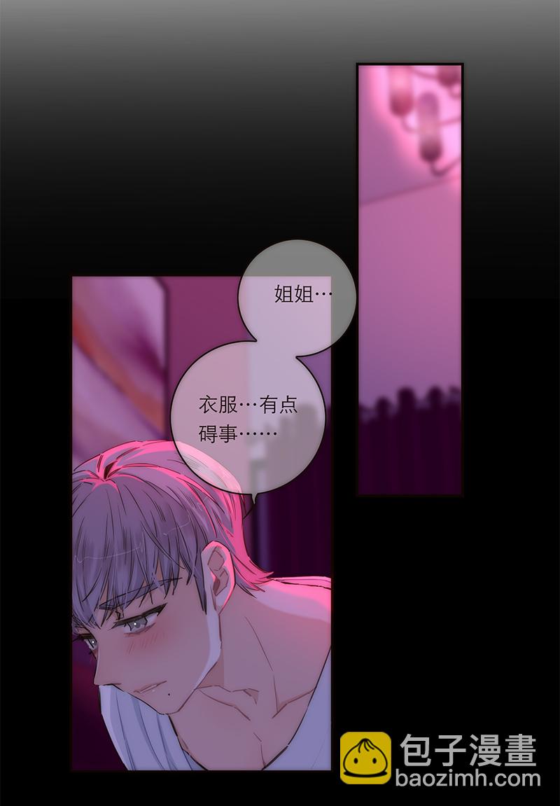 特殊戀人攻略 LoveLock - 第156話 - 4