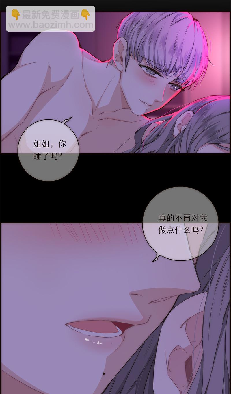 特殊戀人攻略 LoveLock - 第156話 - 1