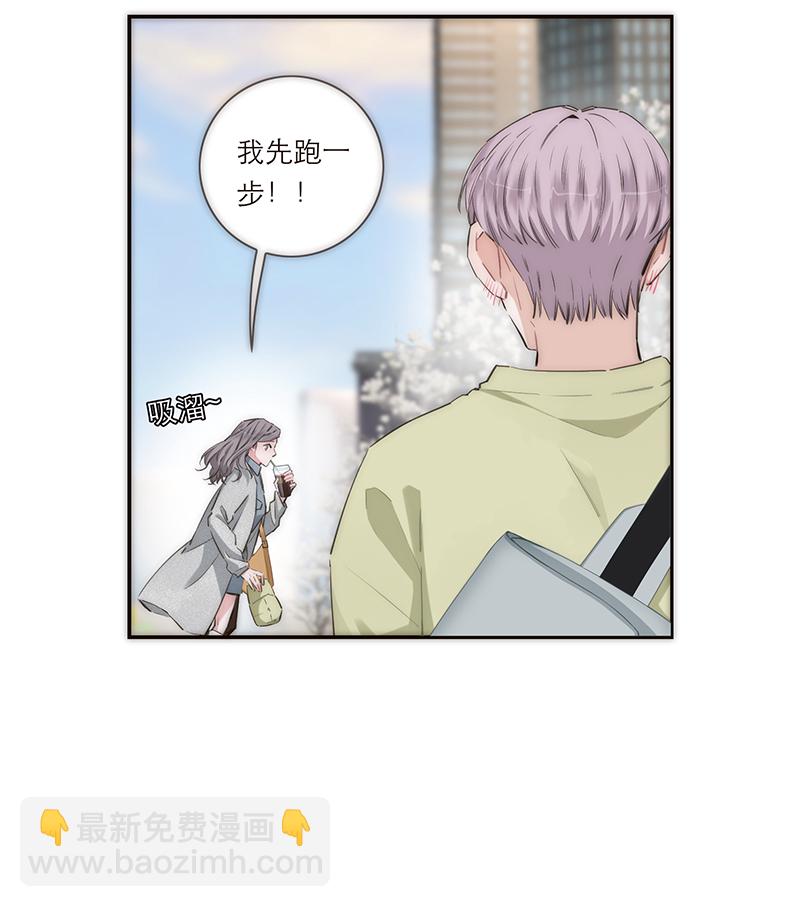 特殊戀人攻略 LoveLock - 第156話 - 3