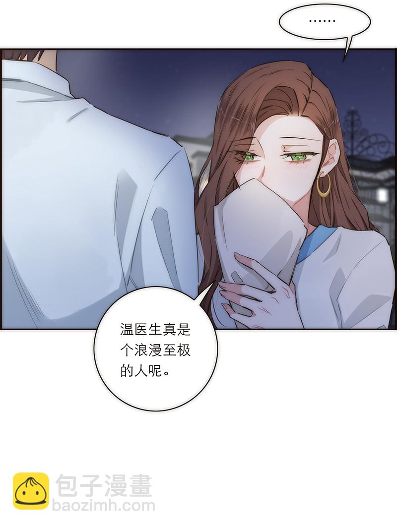 特殊戀人攻略 LoveLock - 第158話 - 7