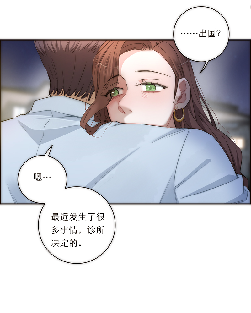 特殊戀人攻略 LoveLock - 第158話 - 5