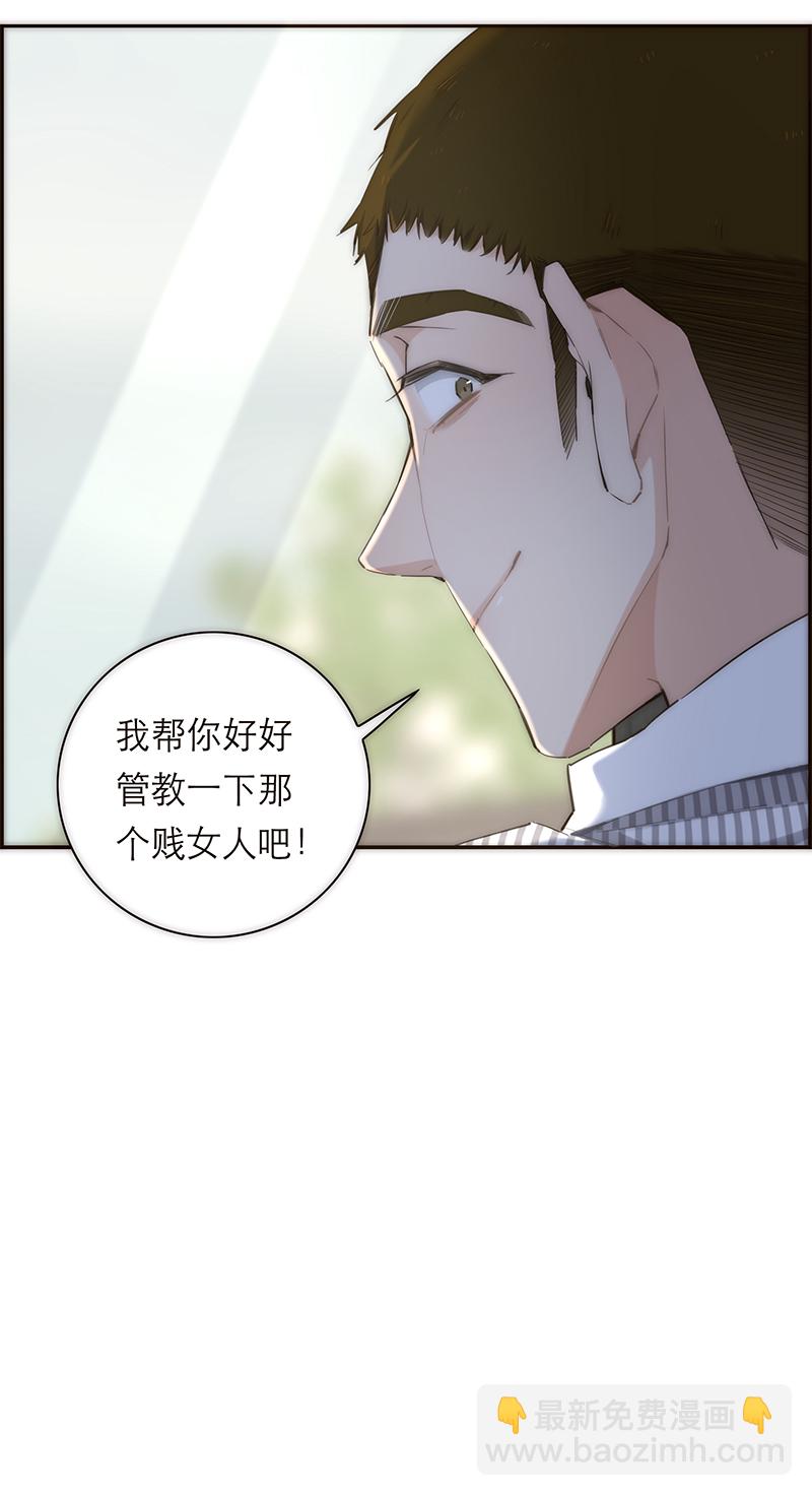 特殊戀人攻略 LoveLock - 第160話 - 6