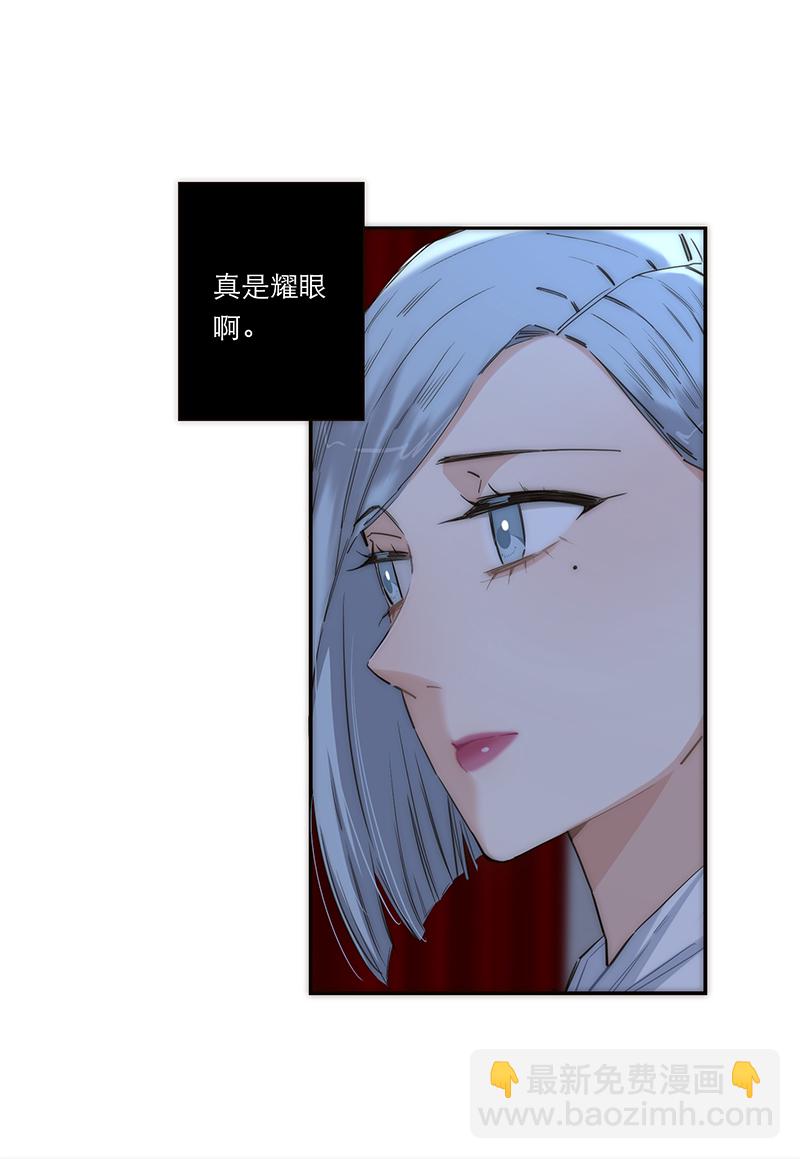 特殊戀人攻略 LoveLock - 第168話 - 4