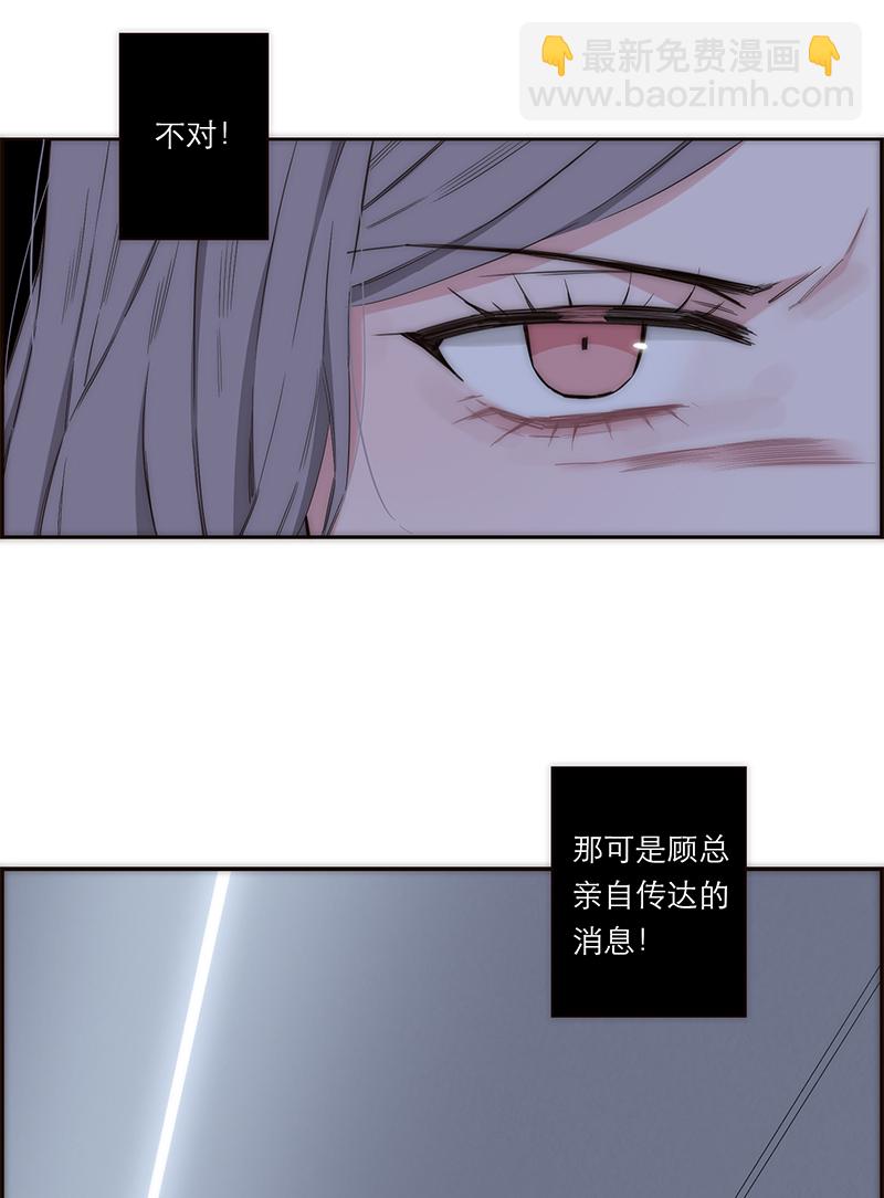 特殊戀人攻略 LoveLock - 第168話 - 2