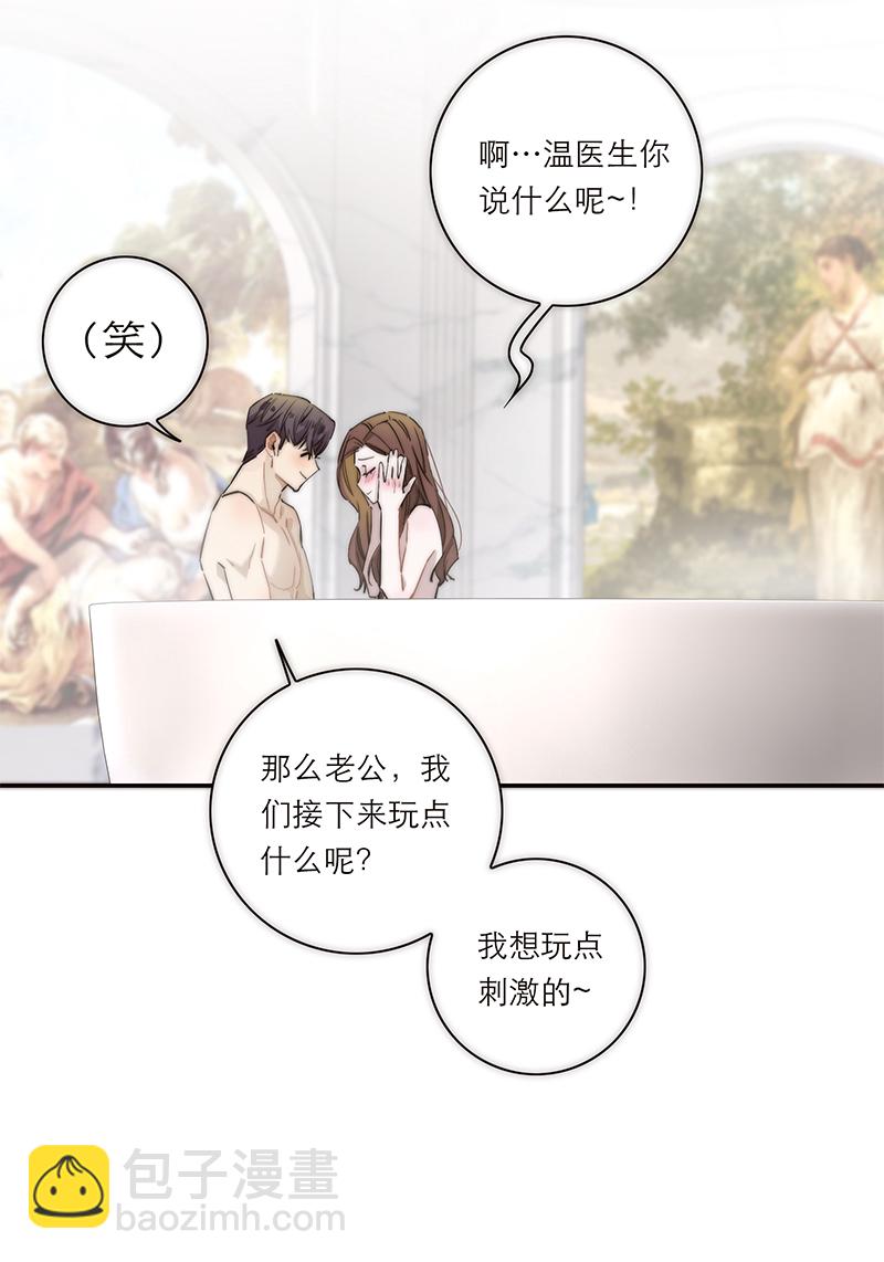 特殊戀人攻略 LoveLock - 第198話(1/2) - 1