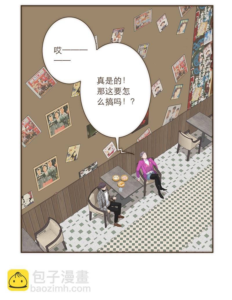 特殊戀人攻略 LoveLock - 第39話 - 1