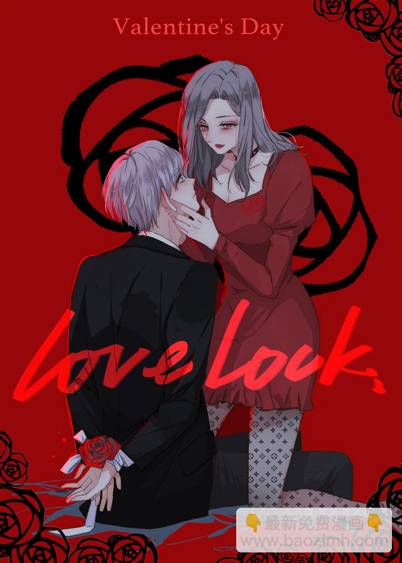 特殊戀人攻略 LoveLock - 第41話 - 7