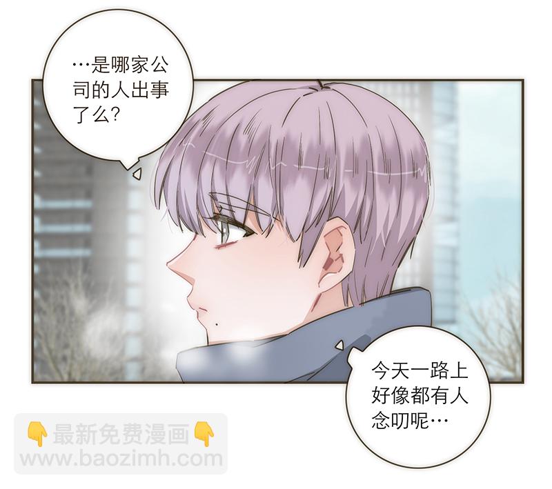 特殊戀人攻略 LoveLock - 第89話 - 5