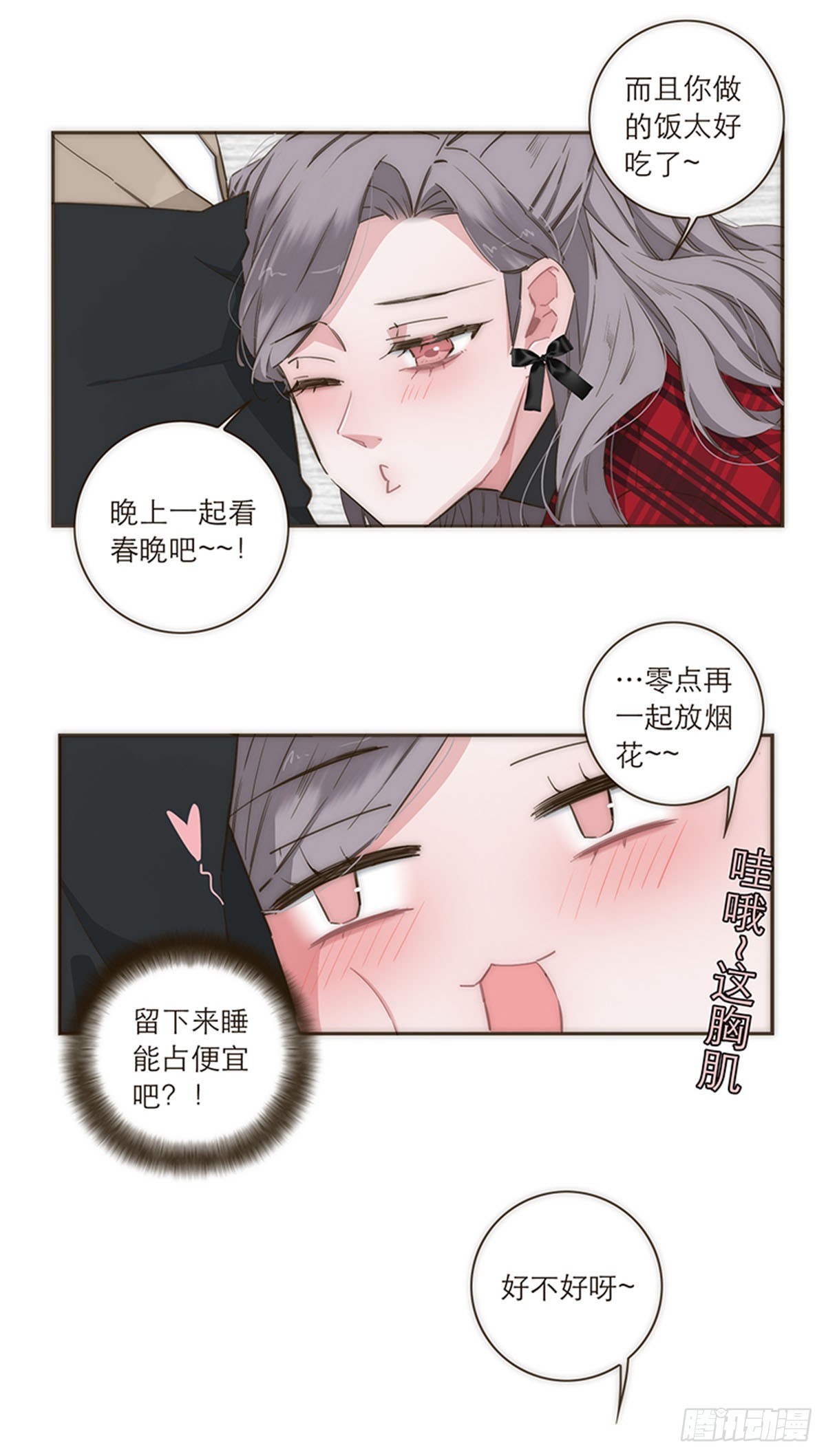 【免费】2021新年-第100话