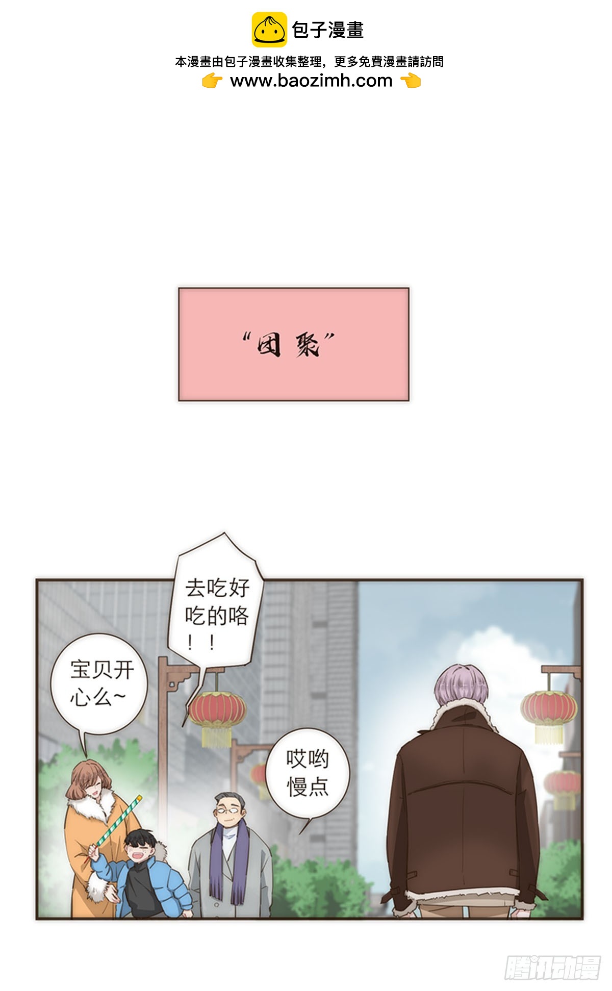 【免费】2021新年-第100话