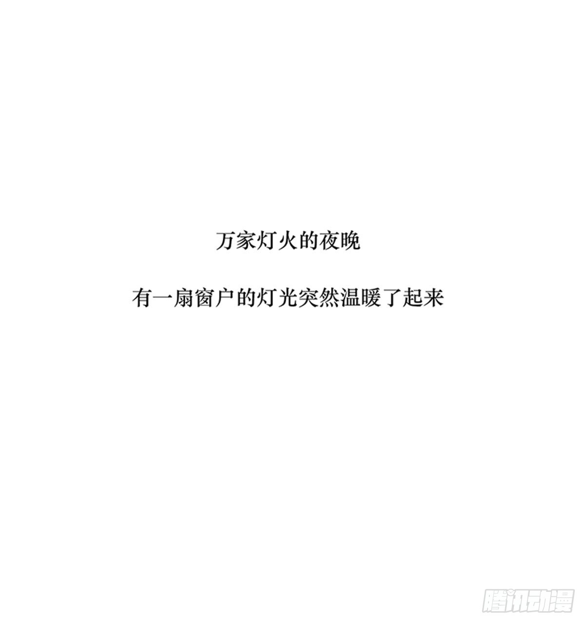 【免费】2021新年-第100话