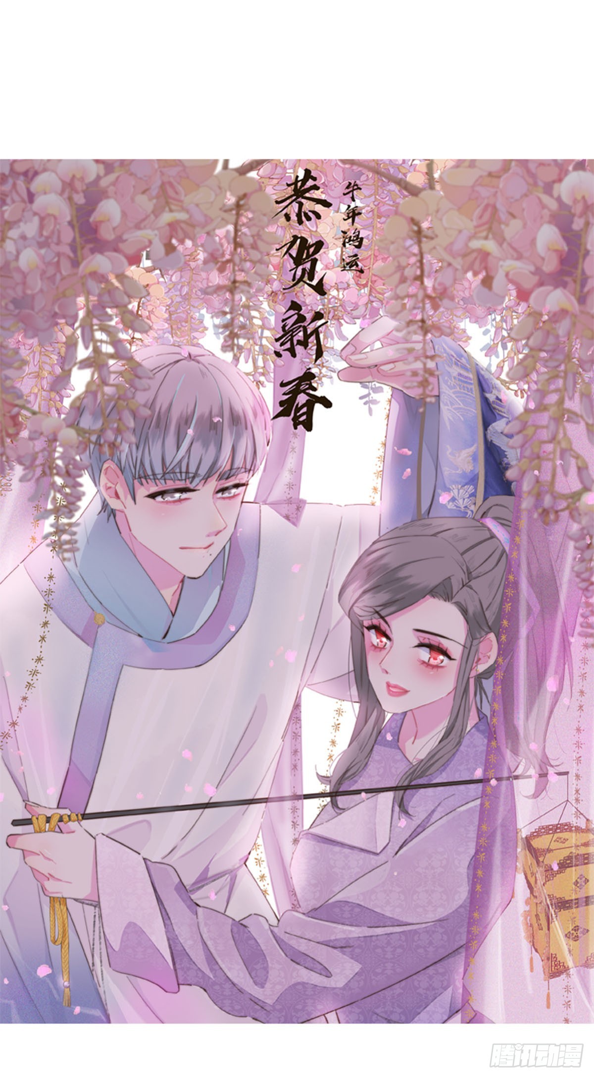 【免费】2021新年-第100话