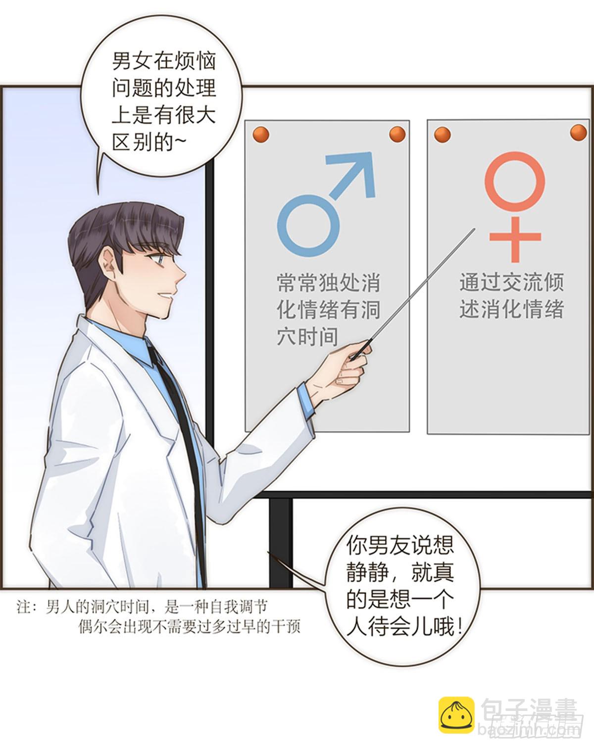 【免费】教学番外-第116话