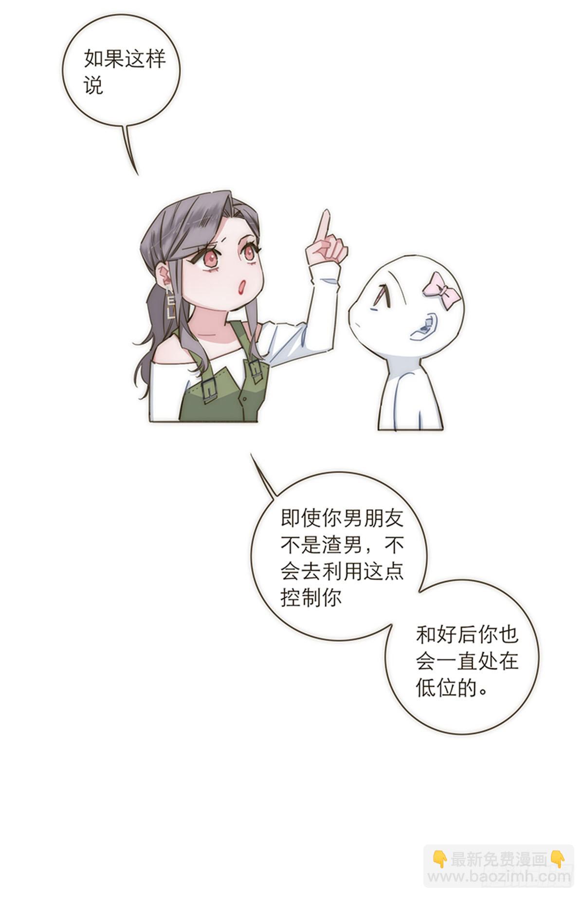 【免费】教学番外-第116话