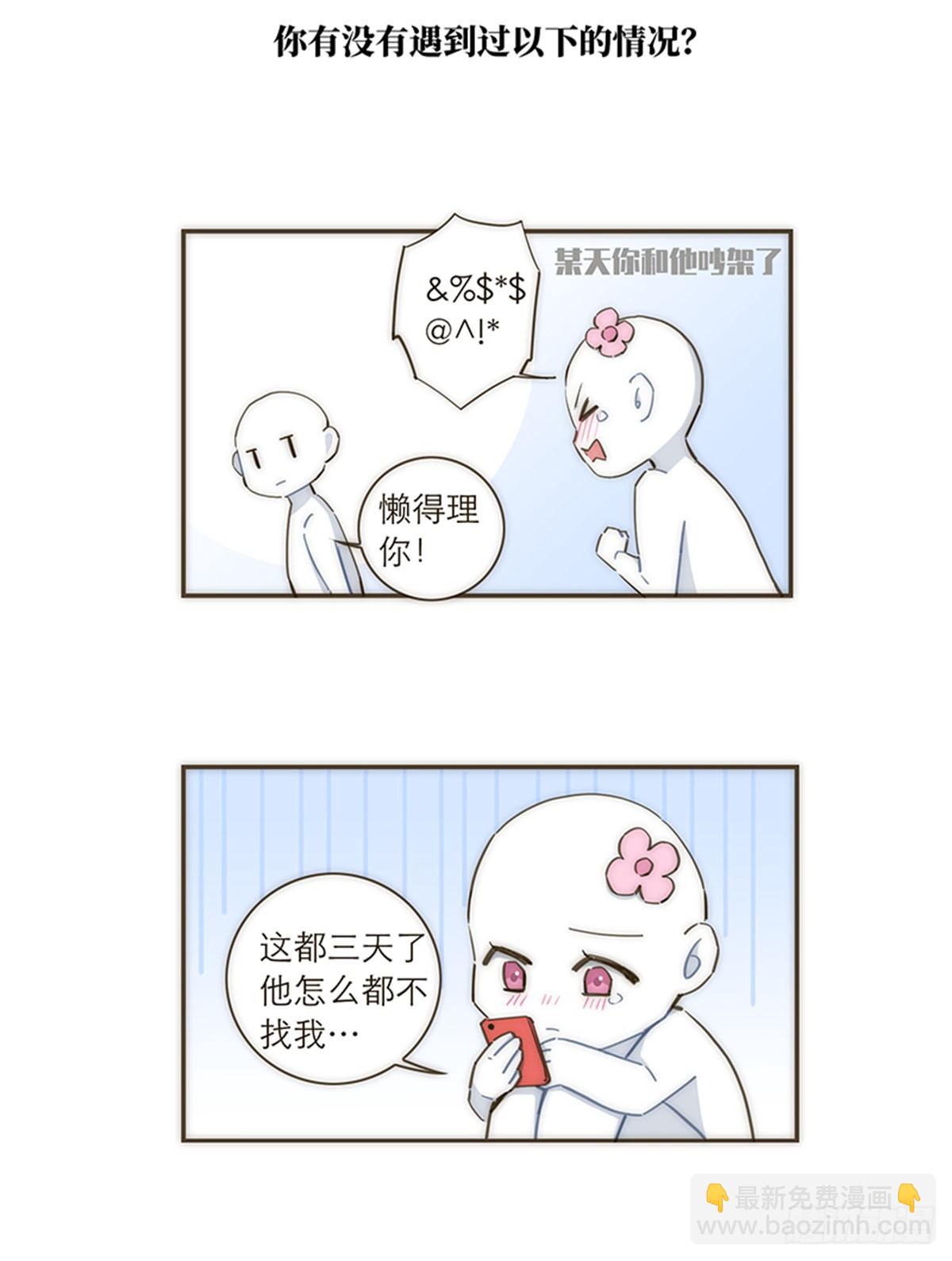 【免费】教学番外-第116话