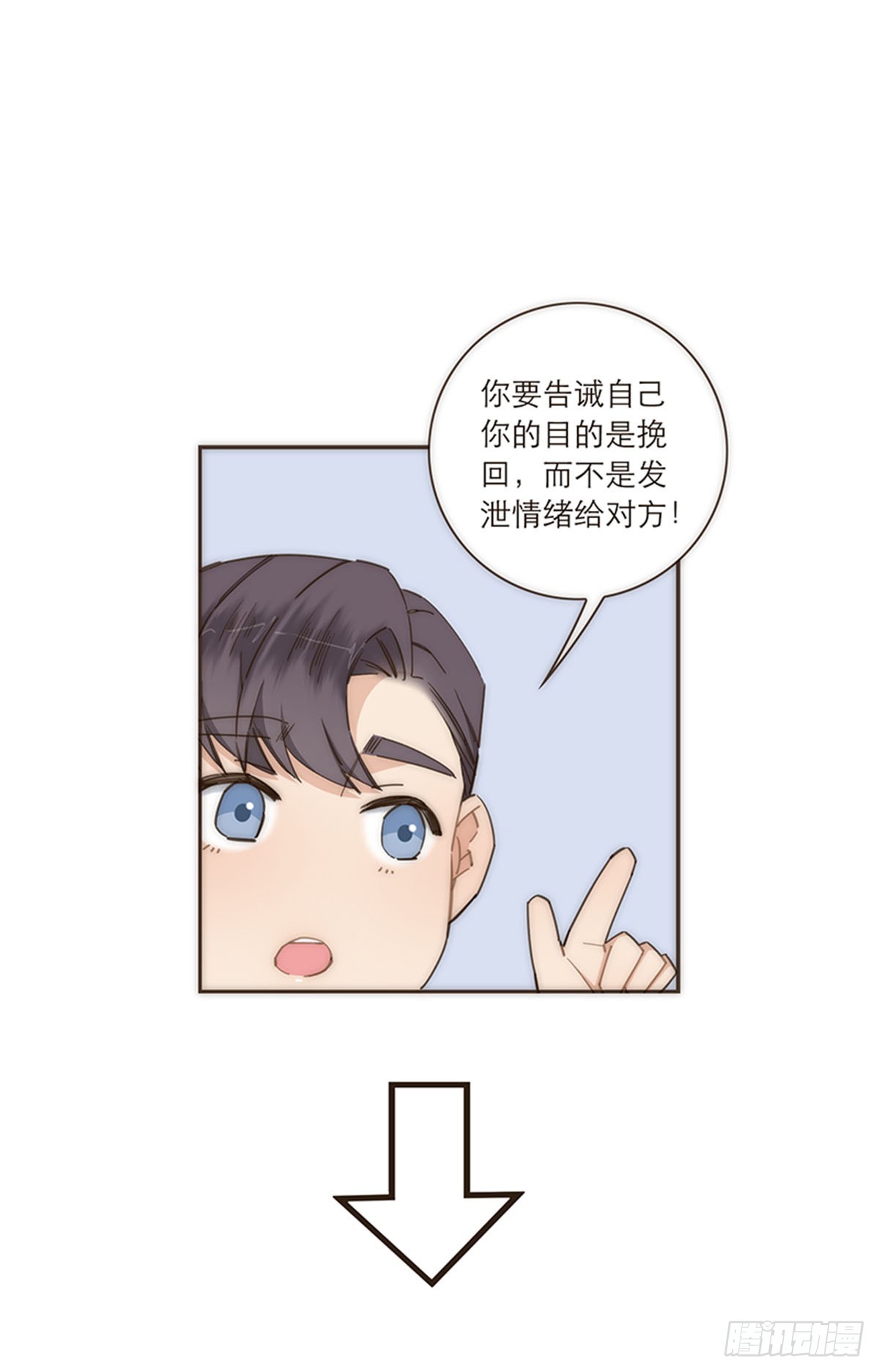 【免费】教学番外-第116话