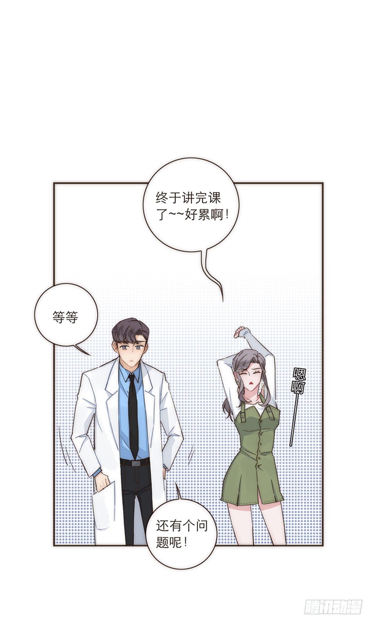 【免费】教学番外-第116话