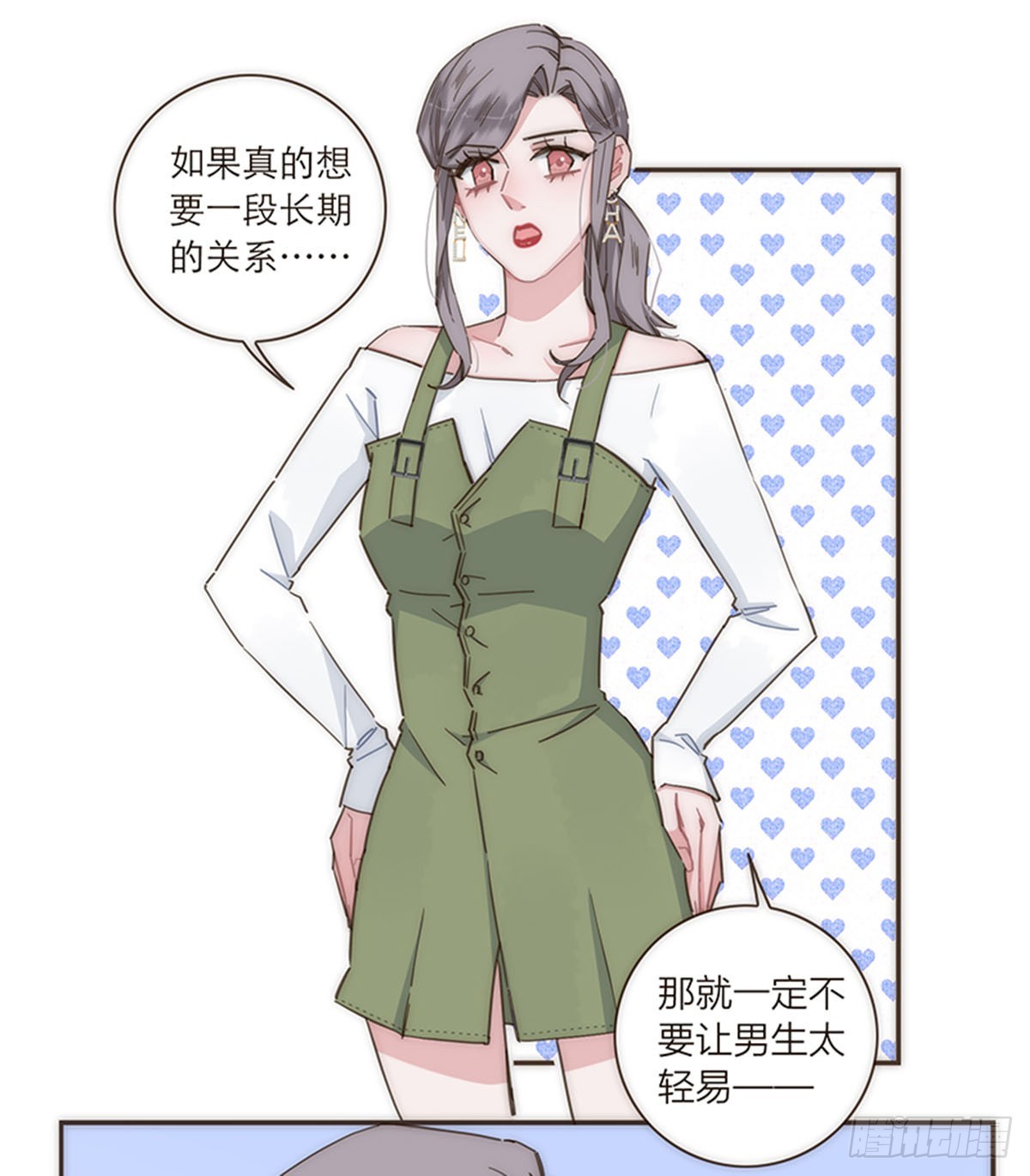 【免费】教学番外-第116话