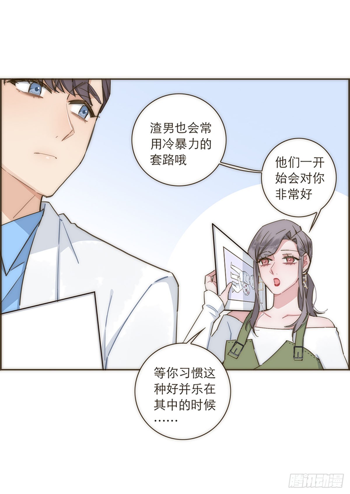 【免费】教学番外-第116话