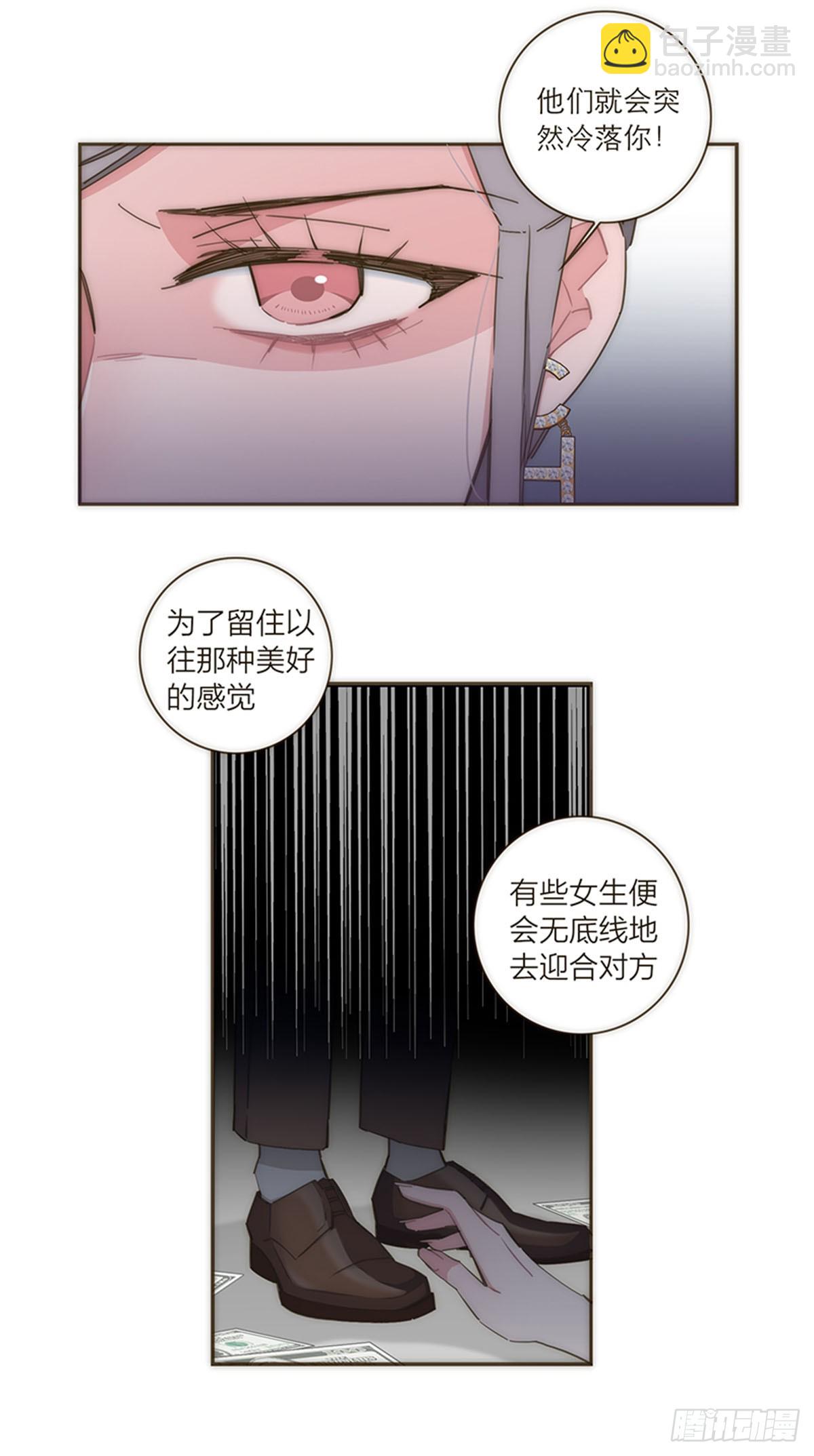 【免费】教学番外-第116话