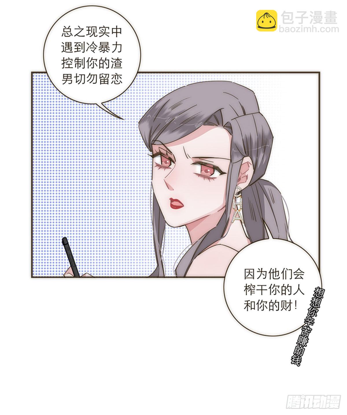 【免费】教学番外-第116话