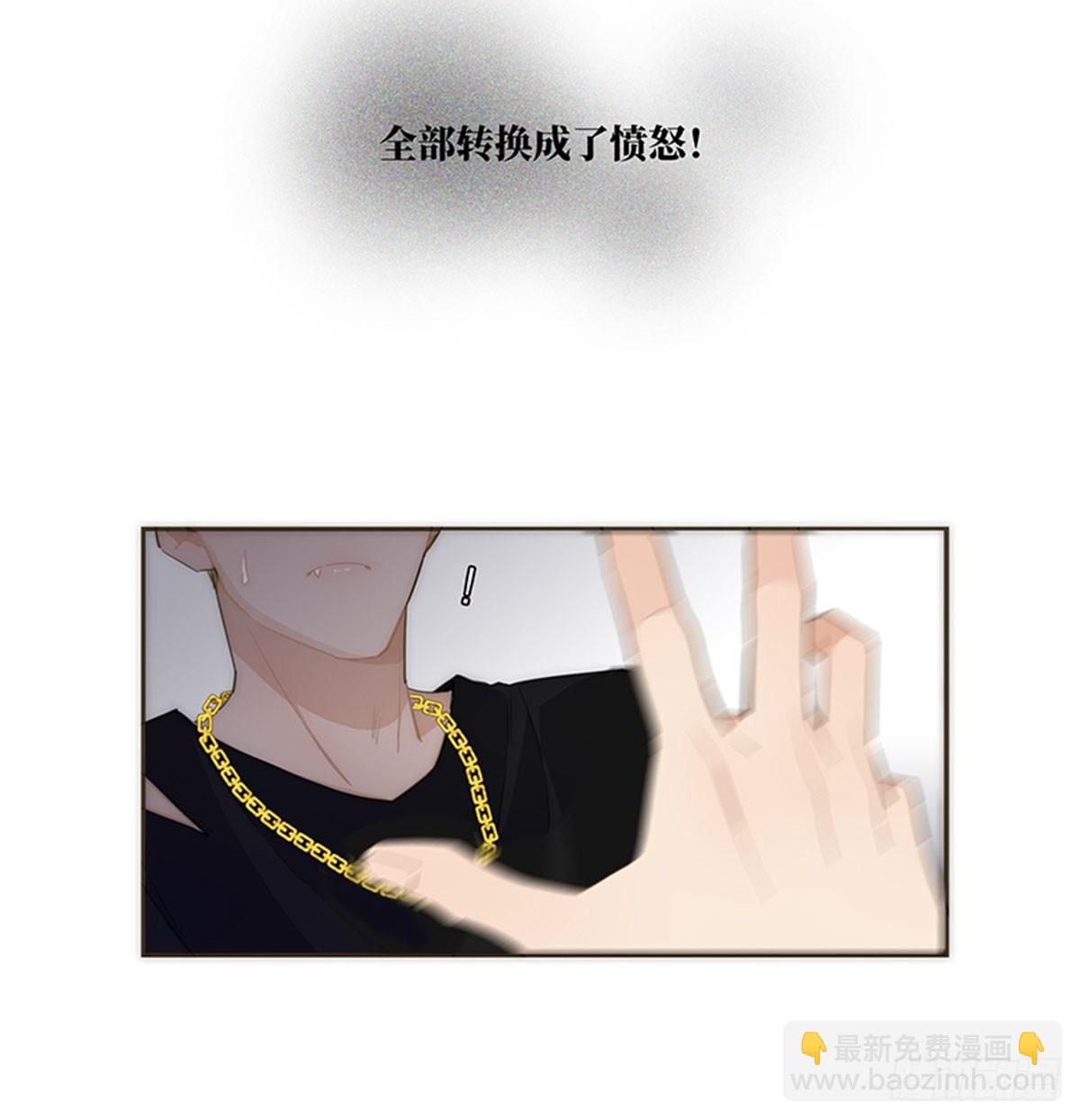 特殊戀人攻略 Lovelock - 第113話 - 3