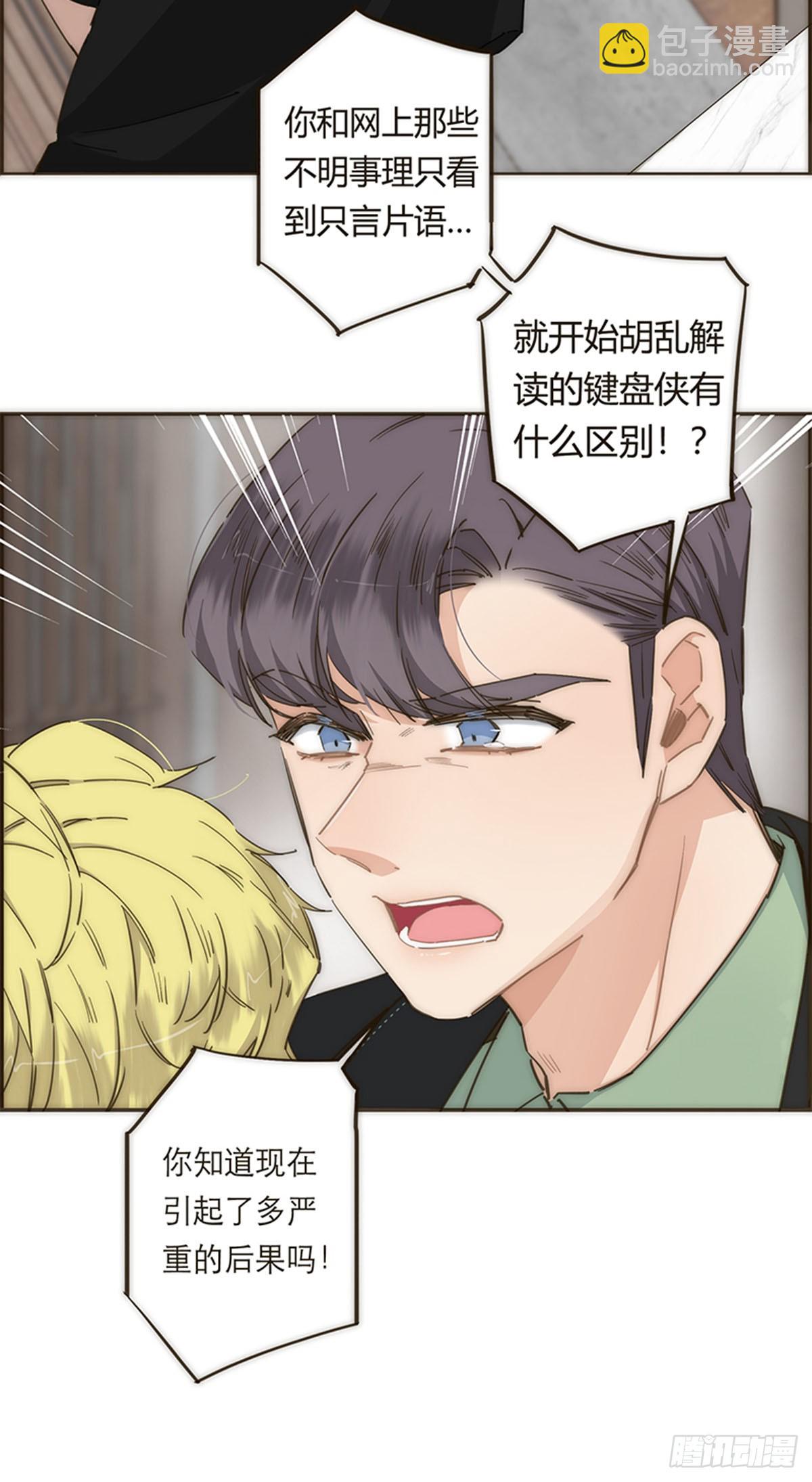 特殊戀人攻略 Lovelock - 第113話 - 5