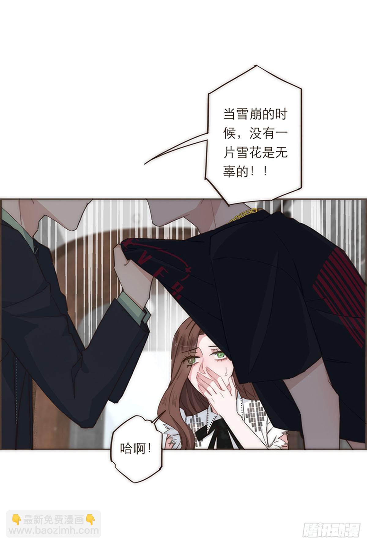特殊戀人攻略 Lovelock - 第113話 - 6
