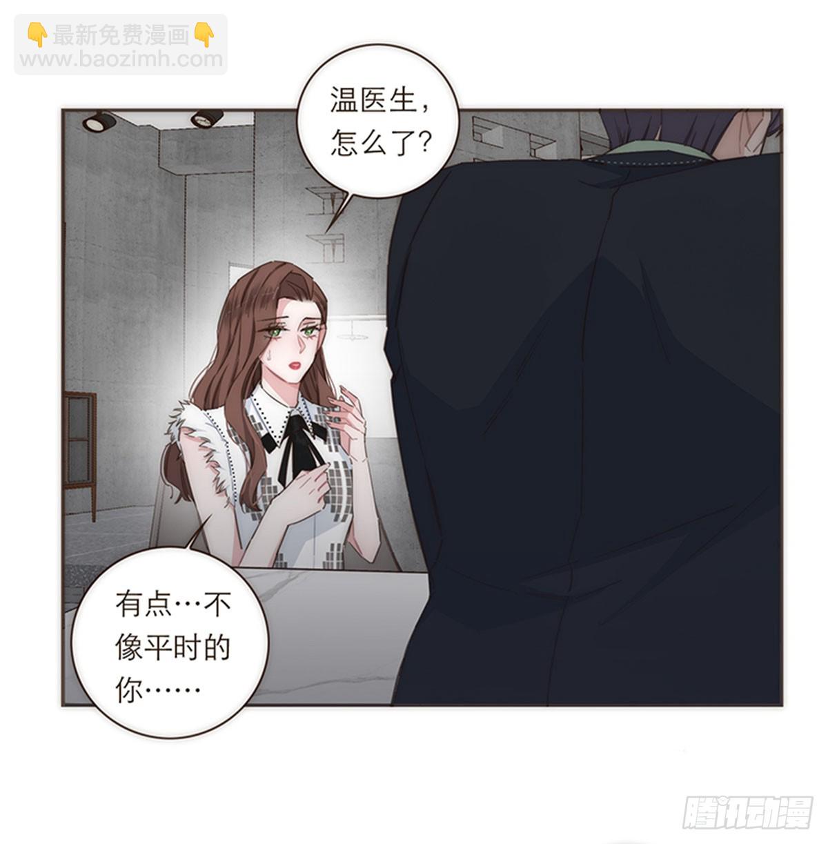特殊戀人攻略 Lovelock - 第113話 - 2