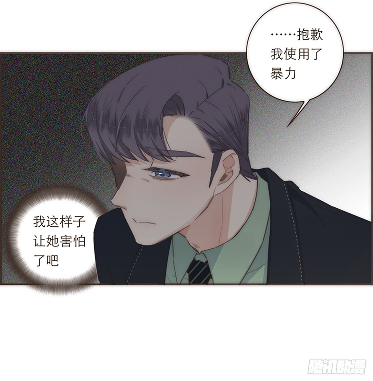 特殊戀人攻略 Lovelock - 第113話 - 4