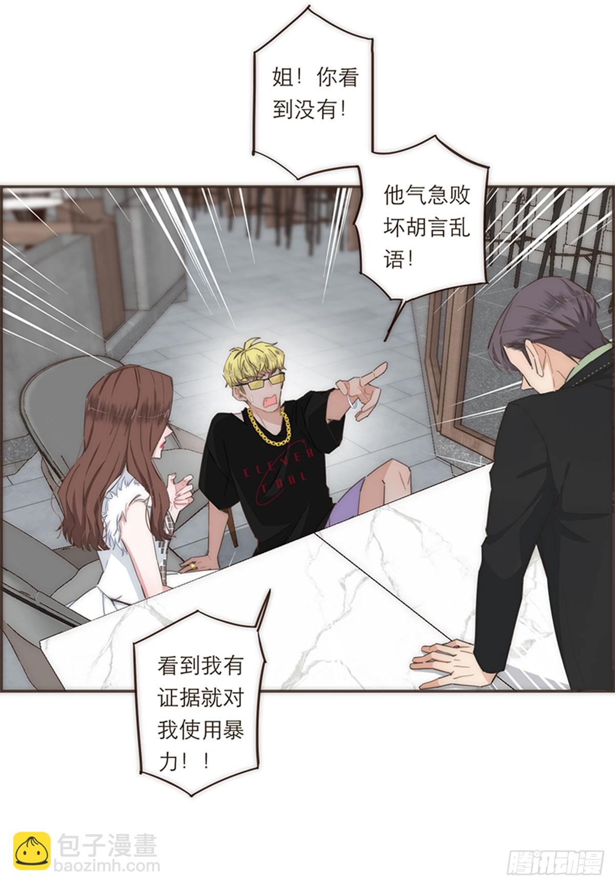 特殊戀人攻略 Lovelock - 第113話 - 5