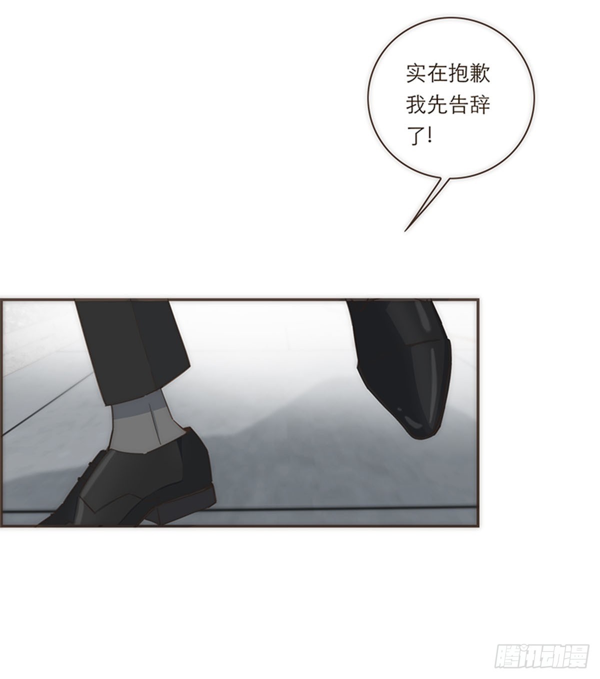 特殊戀人攻略 Lovelock - 第113話 - 6