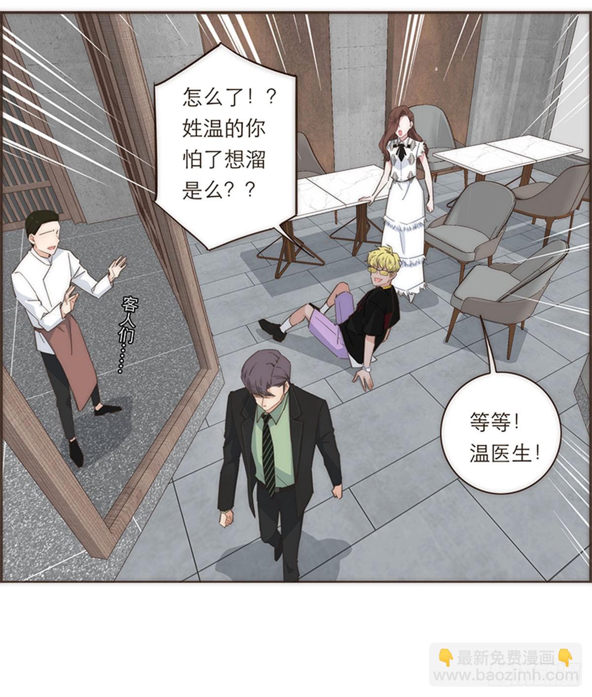 特殊戀人攻略 Lovelock - 第113話 - 7