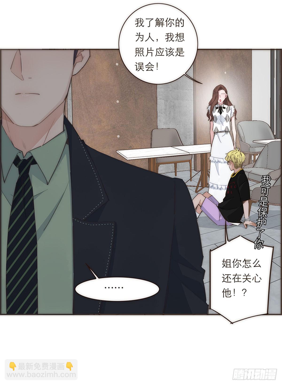 特殊戀人攻略 Lovelock - 第113話 - 1