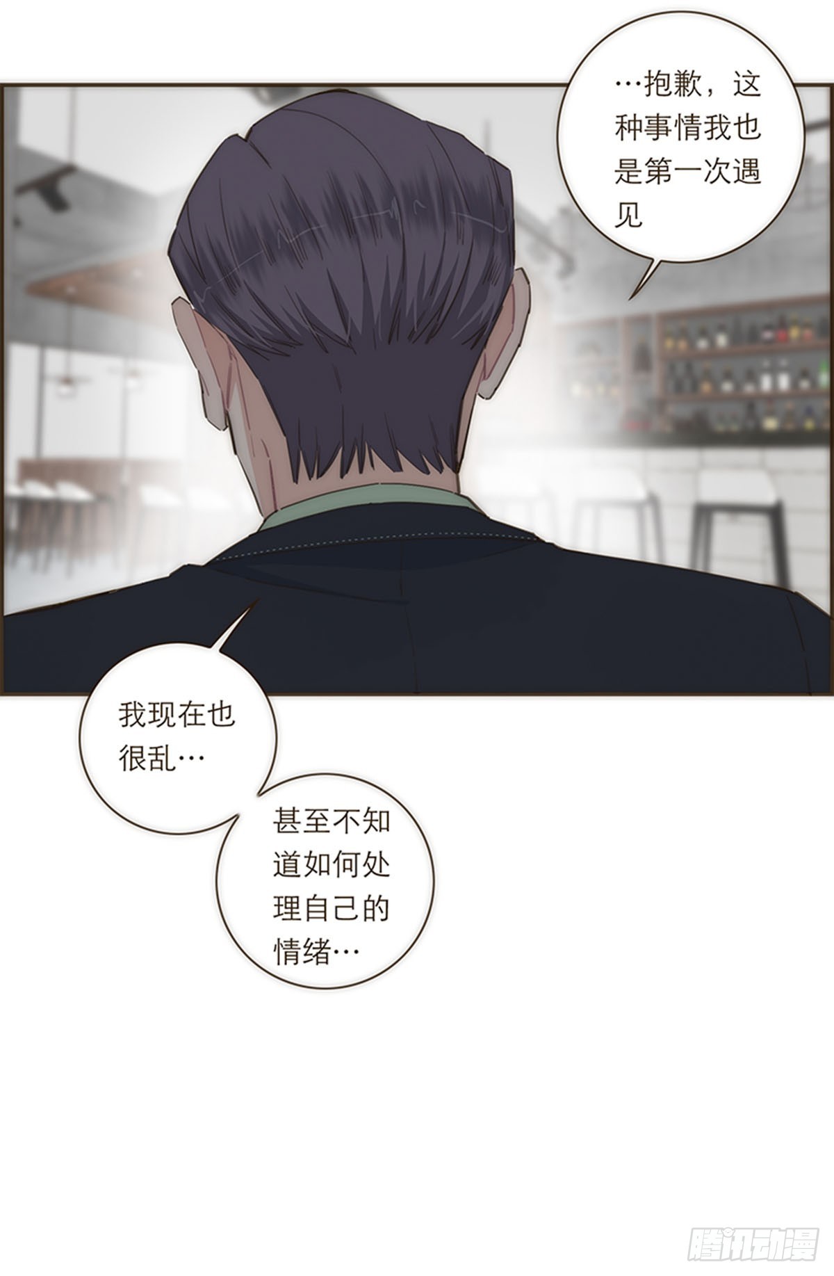 特殊戀人攻略 Lovelock - 第113話 - 3