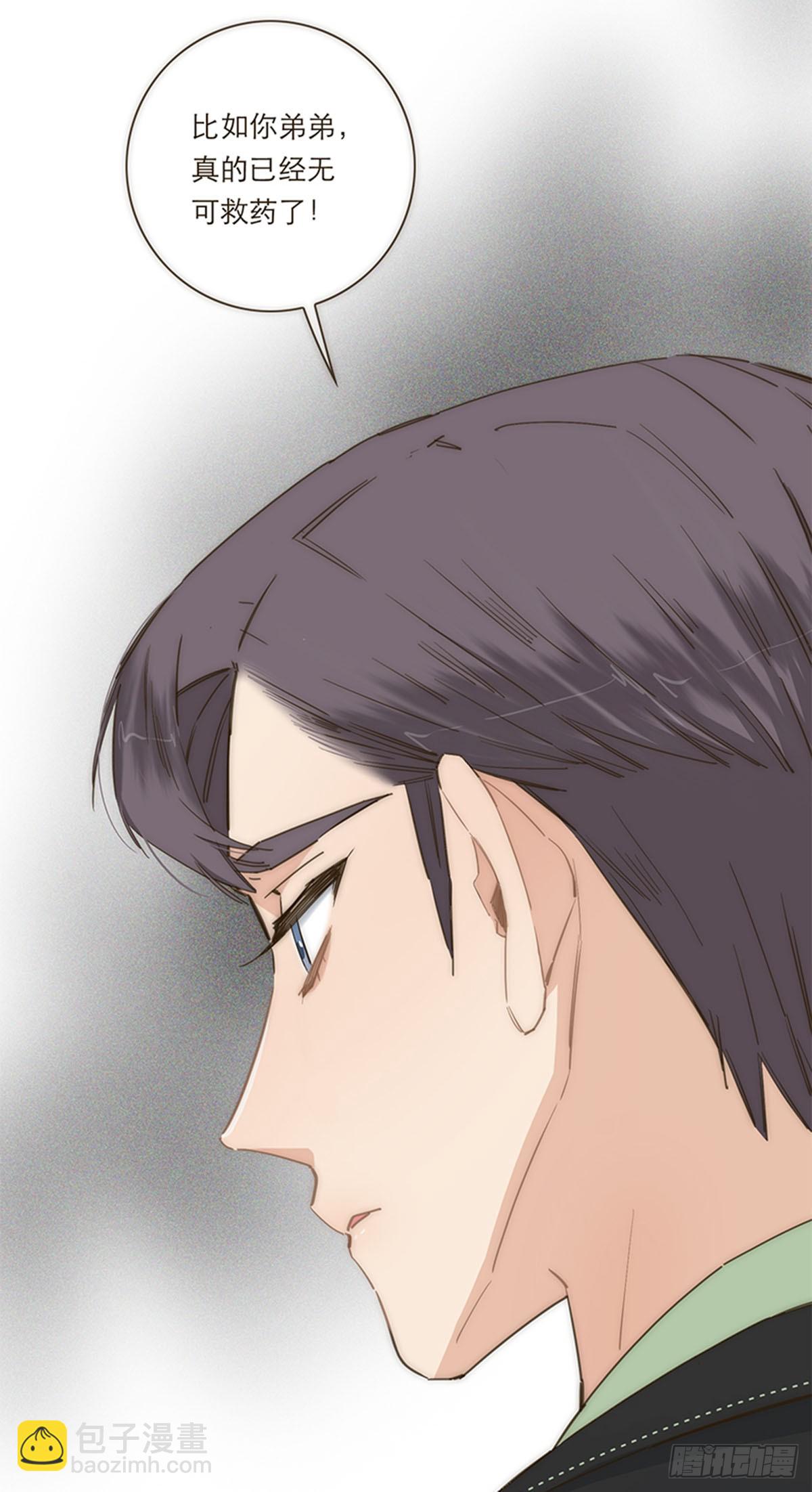 特殊戀人攻略 Lovelock - 第113話 - 5