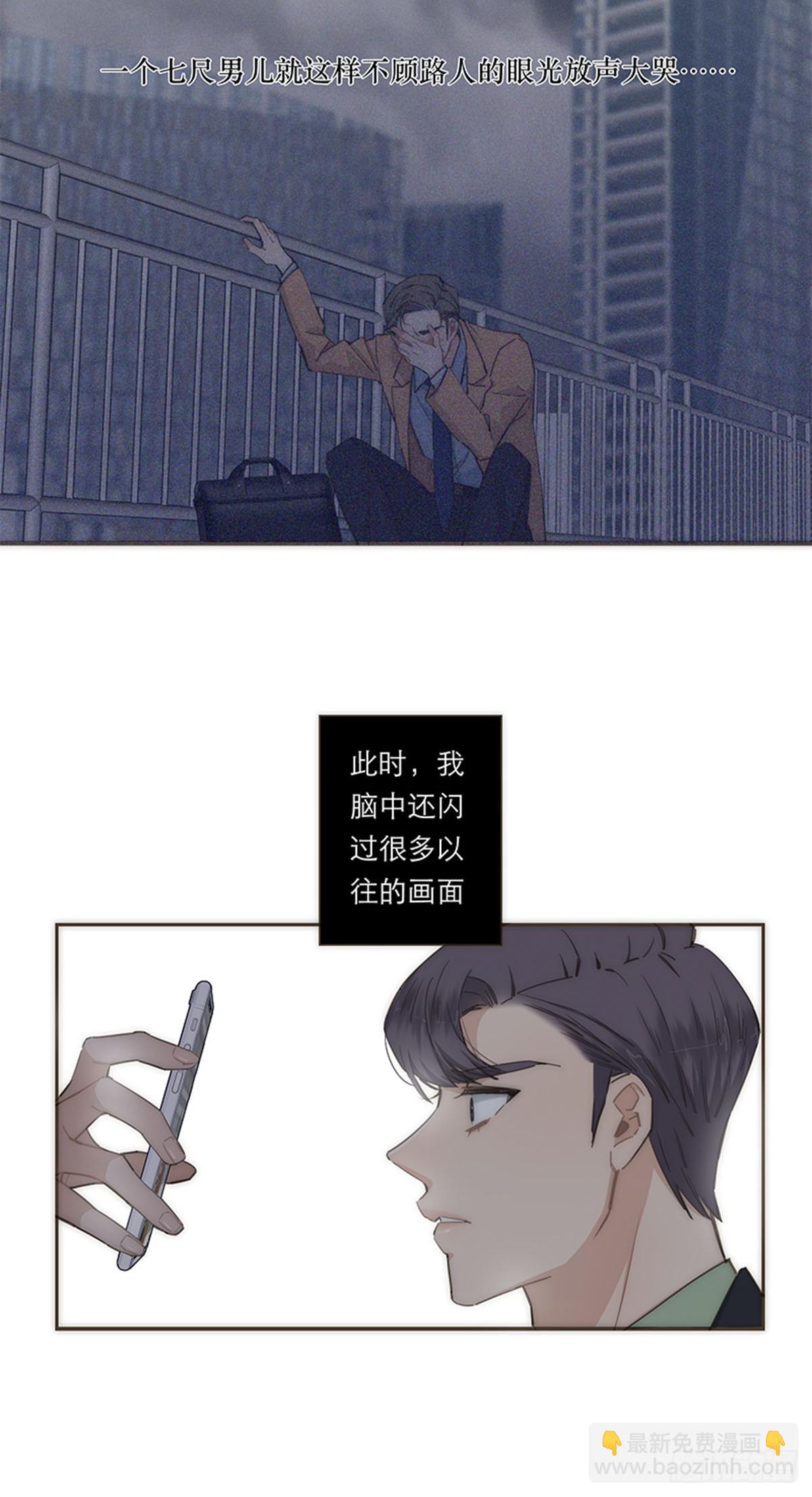 特殊戀人攻略 Lovelock - 第113話 - 3