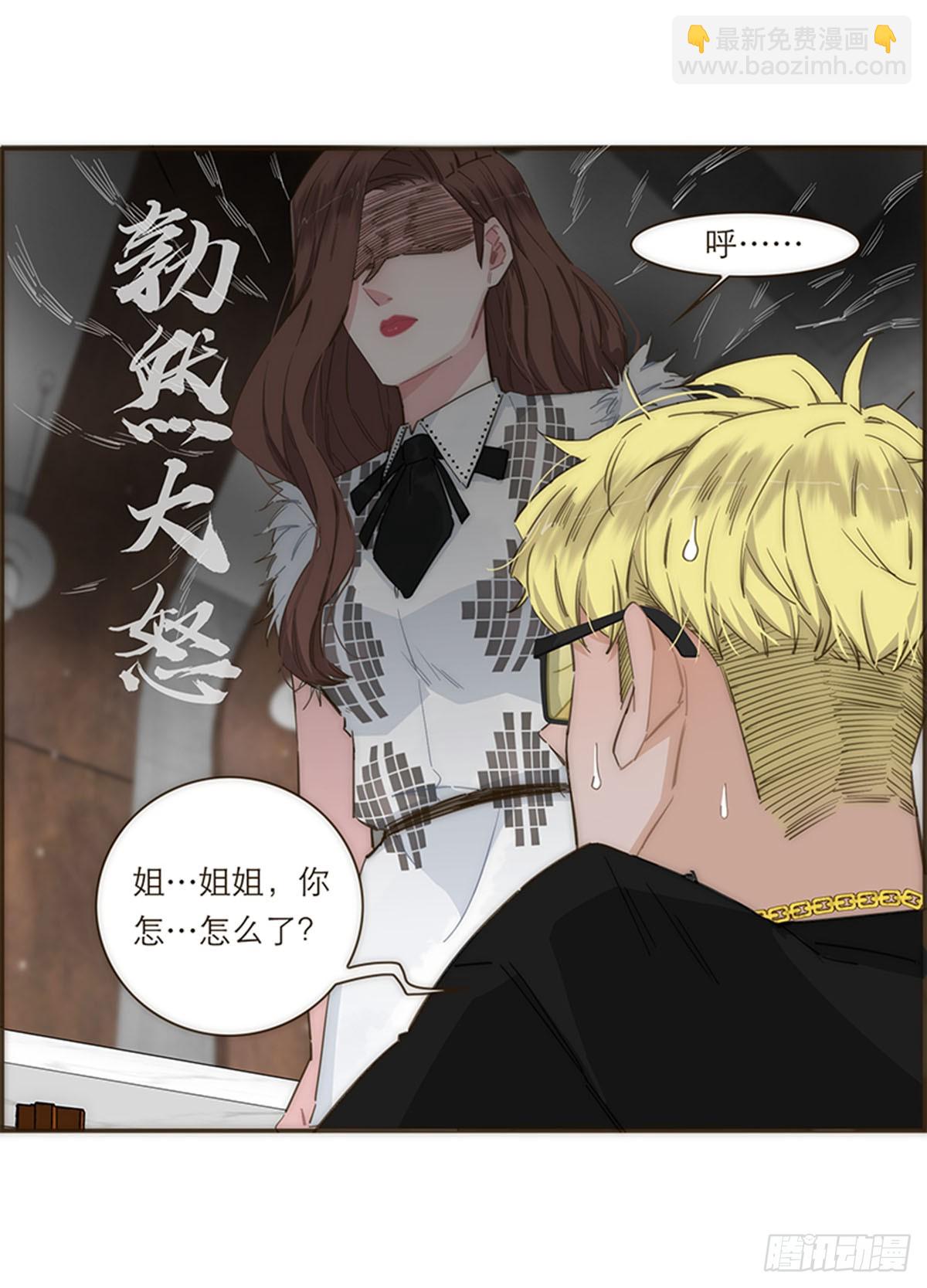 特殊戀人攻略 Lovelock - 第113話 - 2